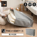 【在庫処分】布団収納ケース バッグ 敷き布団用 竹炭入り 単品 1枚 シングル セミダブル ダブル 衣替え 模様替え 引っ越し 新生活 オフシーズン 来客用 掛...
