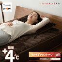 【本日9時〜15H全品P5倍】ボックスシーツ BOXシーツ ワイドキング 洗える 吸湿発熱 極暖 あったか 暖かい 冬用 防寒対策 寒さ対策 ボリューム ベッド...