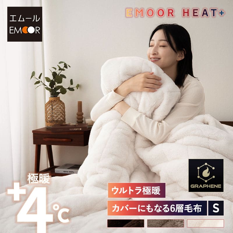 楽天市場】モリリン あったか 6 層 毛布(毛布・ブランケット 楽天市場】モリリン あったか 6 層 毛布(毛布・ブランケット