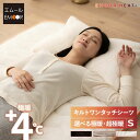 【本日18時〜6H全品P5倍】ワンタッチシーツ 敷き布団カバー シングル 洗える 吸湿発熱 極暖 あったか 暖かい 冬用 防寒対策 寒さ対策 ボリューム 敷きカ...