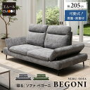 ソファ ローソファ 幅205cm 2人掛け ゆったりサイズ 肘付き 脚付き 2P フロアソファ ベッド 2WAY ロータイプ ソファベッド カウチソファ ソファ...