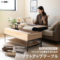 【本日18時～6H全品P3倍】【1999円OFF】リフトアップテーブル テーブル ローテーブ...