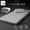 【最大3000円OFF】敷き布団 マチ付き シングル ダブル クイーン 3層構造 極厚 9cm 抗菌 吸湿発散 通気性 耐久性 軽量 高品質 体圧分散 ボリュー...