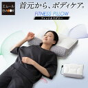 【本日19時〜5H全品P3倍】枕 まくら ピロー 40×60cm 高さ調節 エアーポンプ式 無段階調節 父の日 母の日 実用的 ギフト 花以外 2025 カスタ...
