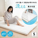 【本日20時〜5H全品P5倍】【在庫処分】敷き布団 敷布団 布団 ふとん 防ダニ オールシーズン 体圧分散 凹凸加工 流線キルト しき布団 敷きふとん ふんわり...