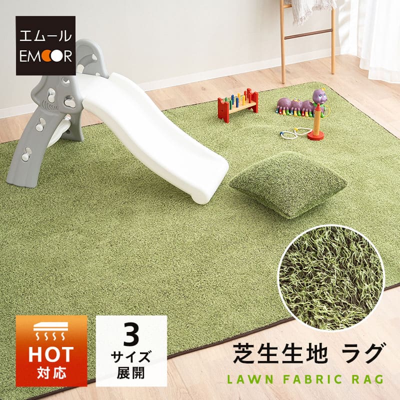 楽天市場】絨毯 草原(カーペット・マット・畳|インテリア 楽天市場】絨毯 草原(カーペット・マット・畳|インテリア