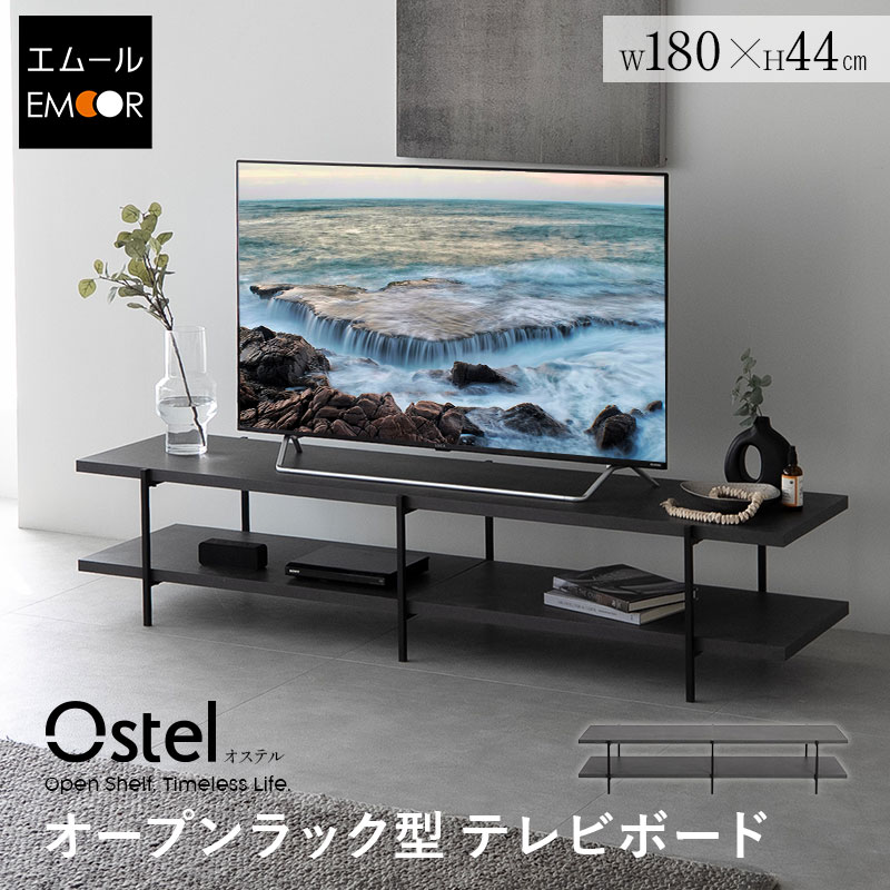 Rakuten - テレビボード テレビ台 ローボード 幅180 大型テレビ対応 石目調 TVボード TV台 TVラック テレビラック オープンラック オープンシェルフ リビング収納 収納棚 AVラック リビング ストーン調 ロータイプ 脚付き 収納 収納家具 おしゃれ Ostel 新生活 送料無料 エムール