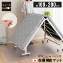 【本日19時～5H全品P3倍】折りたたみベッド用 保護マット 撥水 クリア 100×200cm 日本製 厚さ1.5mm PVC ダイニングマット クリアマット フロアマット テーブルマット チェアマット キッチンマット マット シート 下敷き フローリング 傷 キズ 凹み へこみ 汚れ 防止 新生活