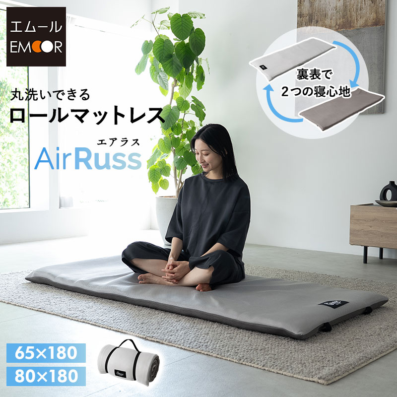 【10%OFFクーポン配布中 11/18迄】マットレス ロールマットレス 幅65 幅80 コンパクト 丸洗い リバーシブル ロール式 丸巻き ポータブル オーバーレイ お昼寝 ごろ寝 洗える 通気性 軽量 収納 布団 マット 寝具 昼寝 仮眠 アウトドア キャンプ 車中泊 車載 狭小住宅 子供 送