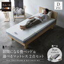 【本日9時~15H全品P5倍】【最大13200円OFF】畳ベッド マットレス 2点セット ダブル ジャストフレーム 三つ折り 折りたたみ ウレタン ポケットコイル 木製 い草 すのこ スノコ ベッド フレーム 通気性 除湿 高反発 耐久性 体圧分散 オールシーズン 寝返り 寝心地 快適 北欧