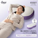 【5000円OFF】【在庫処分】枕 まくら ピロー 39×64cm バウンシー 2層構造 ハイブリット 父の日 母の日 実用的 ギフト 花以外 2025 高さ調...