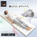 【本日12時〜12H全品P5倍】ロール マットレス コンパクトショート 65×180 ロール式 折りたたみ ごろ寝 コンパクト 高反発 ウレタン フィットネス ...