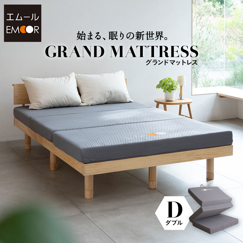 楽天市場】マットレス ダブル 三つ折り(中材合成繊維 楽天市場】マットレス ダブル 三つ折り(中材合成繊維