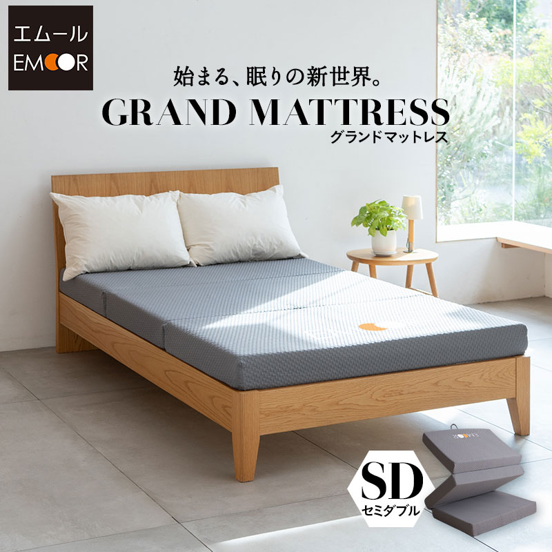 【本日19時～5H全品P5倍】マットレス セミダブル 三つ折り 極厚 12cm 高反発 かため ウレタン 側生地 洗える 洗濯可 吸湿 3つ折り 折りたたみ 移動 収納 便利 グランド 敷き 敷 布団 ベッド 通気性 寝返り 腰痛 肩こり 負担 分散 軽減 北欧 モダン 無地 おしゃれ 新生活 【送のサムネイル