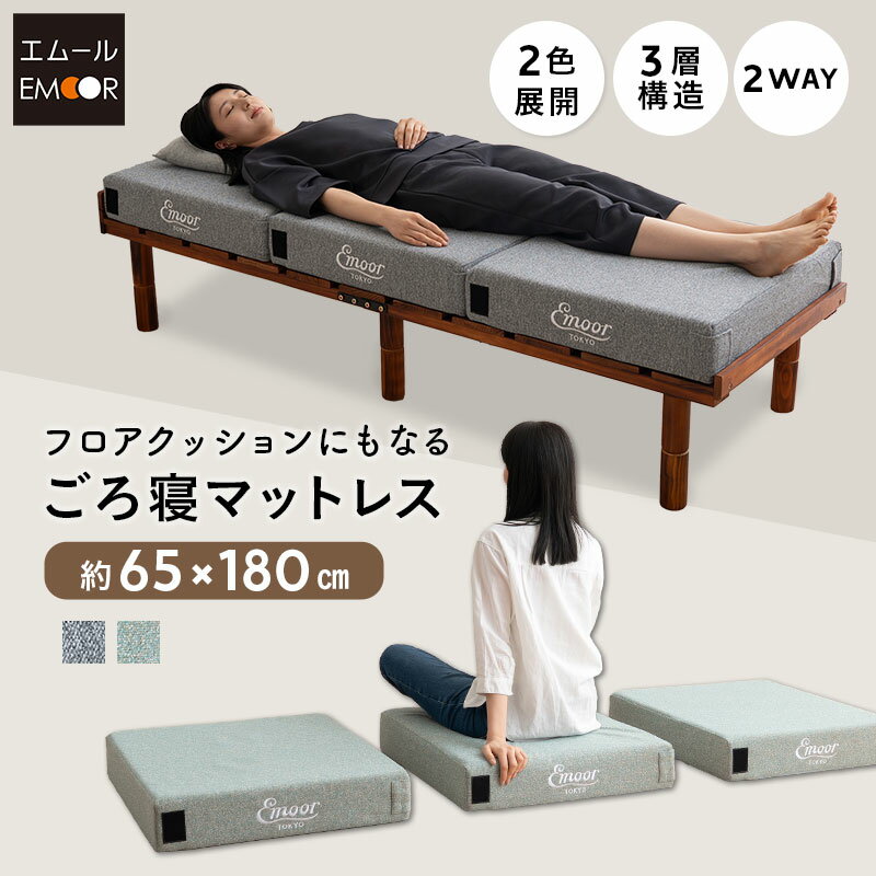【本日全品P5倍】お昼寝 マットレス フロアクッション 幅65 コンパクト 分割 ジョイント 極厚 12cm 高反発 ウレタン かため 体圧分散 ごろ寝 小さい サイズ コンパクトマットレス ごろ寝マットレス プレイマット 収納 仮眠 キャンプ 車中泊 避難 子供 狭小住宅 来客