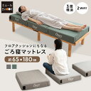 【本日12時〜12H全品P5倍】【2110円OFF】お昼寝 マットレス フロアクッション 幅65 コンパクト 分割 ジョイント 極厚 12cm 高反発 ウレタン...