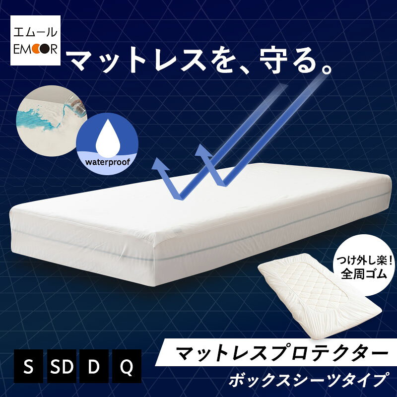 楽天市場】protect－a－bed マットレスプロテクター プレミアム