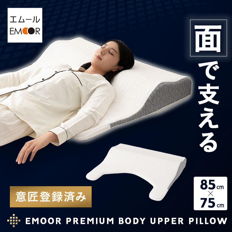 枕 まくら ボディ ピロー S SD 兼用 �