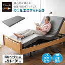 【本日12時〜12H全品P5倍】介護用 マットレス シングル 完全防水 電動ベッド対応 介護用ベッド 極厚 10cm 高反発 ウレタン ファイバー 2層 床ずれ...