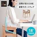 【本日20時~5H全品P5倍】姿勢サポートチェア バランスチェア デスクチェア スツール 高さ調節 肘掛け 姿勢補助 リビング オフィス 在宅 リモート デスク ワーク 勉強 学習 椅子 いす イス チェア 腰掛け 猫背 前のめり 前傾 背筋 立ち座り サポート 大人 子供 高齢者 介護