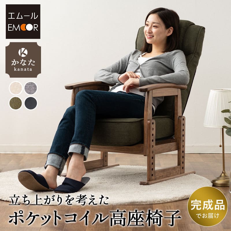 【本日全品P5倍】【3000円OFF】有吉くんの正直さんぽで紹介！ 座椅子 リクライニング 立ち上がりを考えたポケットコイルシート高座椅子 肘付き 調節可能 チェア 高座いす シニア 小花 レザー リラックスチェア 角度 座面高 かわいい プレゼント ギフト 母の日 父の