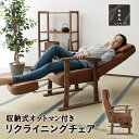 リクライニングチェア れおん ヘッドレスト 高さ調節可能 ファブレザー ポケットコイル 高座椅子 パーソナルチェア ソファ 一人用 コンパクト 軽量 おしゃれ ...