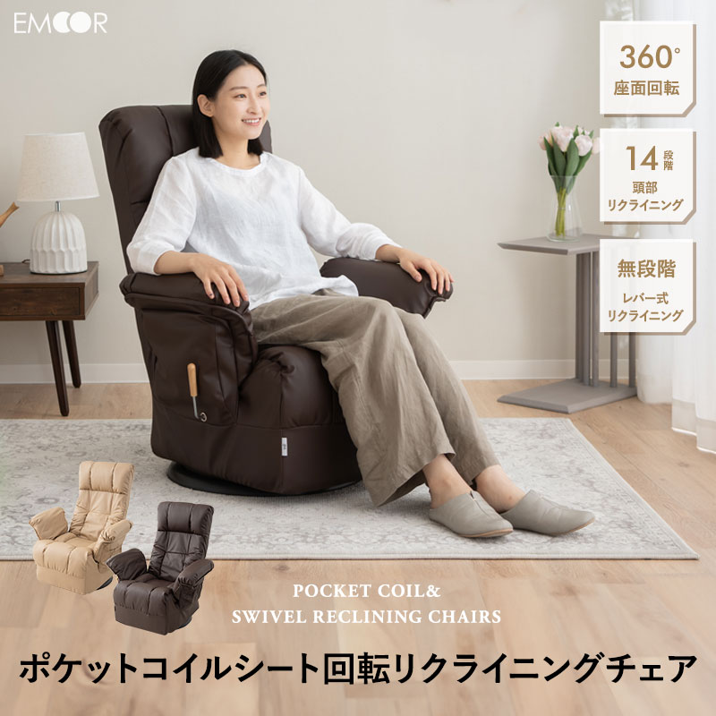 【本日18時～8H全品P5倍】【完成品】 回転 リクライニングチェア 高座椅子 肘付き ポケットコイル 合成皮革 ハイバック レバー式 リクライニング 折りたたみ 座椅子 肘掛け 椅子 イス チェア 腰痛 膝痛 介護 高齢者 お年寄り シニア コンパクト 実用的 ギフト 母の日 父の日