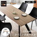 【8%OFFクーポン 枚数限定 5/11迄】ダイニングテーブル 幅160cm 4人掛け 単品 テーブル 食卓 一枚板風 茶 黒 木目調 木製 長方形 コンパクト...
