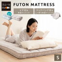 【本日12時〜12H全品P5倍】【最大4000円OFF】布団マットレス マチ付き ベッドパッド付き シングル 極厚9cm 折りたたみ 三つ折り 3つ折り マット...