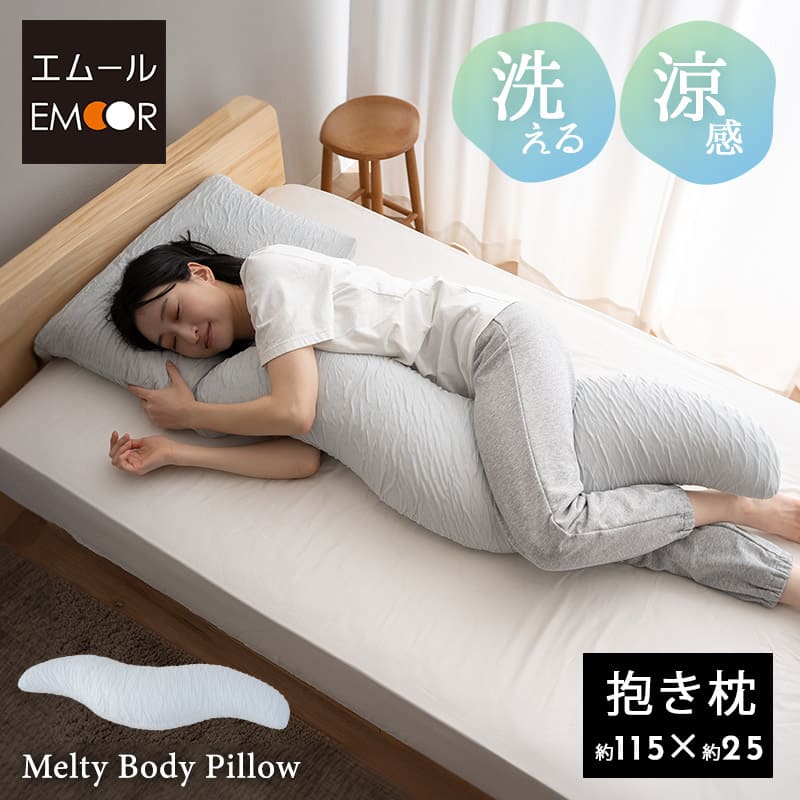 楽天市場】テンピュール(抱き枕|枕・抱き枕):寝具 楽天市場】テンピュール(抱き枕|枕・抱き枕):寝具