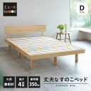 【3300円OFF】すのこベッド ベッドフレーム ダブル 丈夫 頑丈 4段階 高さ調節 木製 天然木 すのこ スノコ ベッド フレーム 木製ベッド パイン 桐 ...