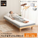 【本日9時~15H全品P5倍】【3200円OFF】省スペース ベッド&マットレス セット セミシングルショート すのこベッド 3つ折り 折りたたみ マットレス スリム コンパクト デイベッド ベッドフレーム 木製 天然木 高さ調節 ごろ寝 小さい サイズ 三つ折り 狭小住宅 子供部屋 新生
