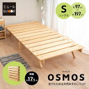 【5%OFFクーポン 枚数限定 5/11迄】折りたたみベッド すのこベッド シングル ロータイプ 木製 天然木 送料無料 すのこ スノコ ベッド フレーム シン...