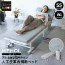 補助ベッド 介護ベッド セミシングル 人工皮革 汚れに強い 完成品 メホール 高反発 マットレス付 合皮 ベッド ベット 折りたたみ 簡易 来客用 介護 施設 ホーム 病院 入院 付き添い オフィス 仮眠室 休憩室 当直室 寮 宿泊施設 民泊 保育園 託児所 送料無料 エムール