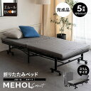 【本日18時~6H全品P5倍】折りたたみベッド スリム 組立不要 完成品 マットレス付 キャスター付 指はさみ防止 リクライニング ファブレザー コンパクト 収...