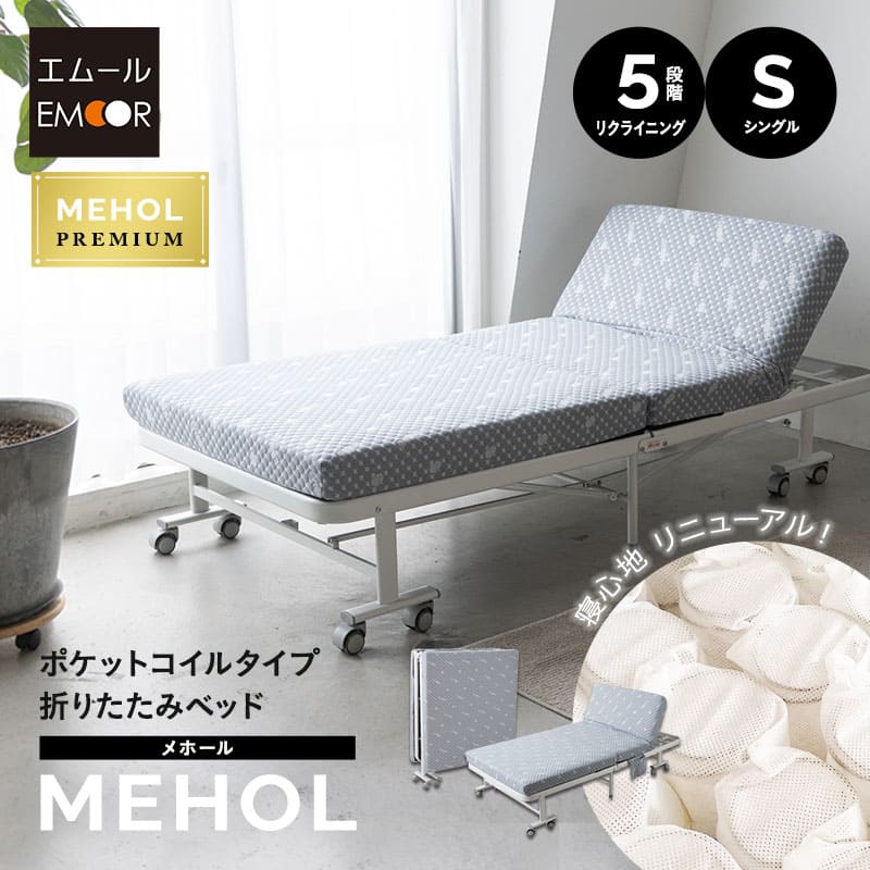 楽天市場】折りたたみベッド(タイプ(マットレス)ポケット 楽天市場】折りたたみベッド(タイプ(マットレス)ポケット