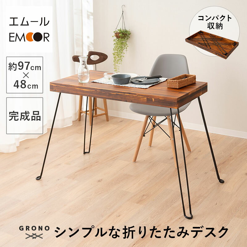 折りたたみデスク 幅97cm 長方形 角型 完成品 木製 天然木 折りたたみ コンパクト 収納 コンパクトデスク パソコンデスク リビングテーブル 食卓 デスク...