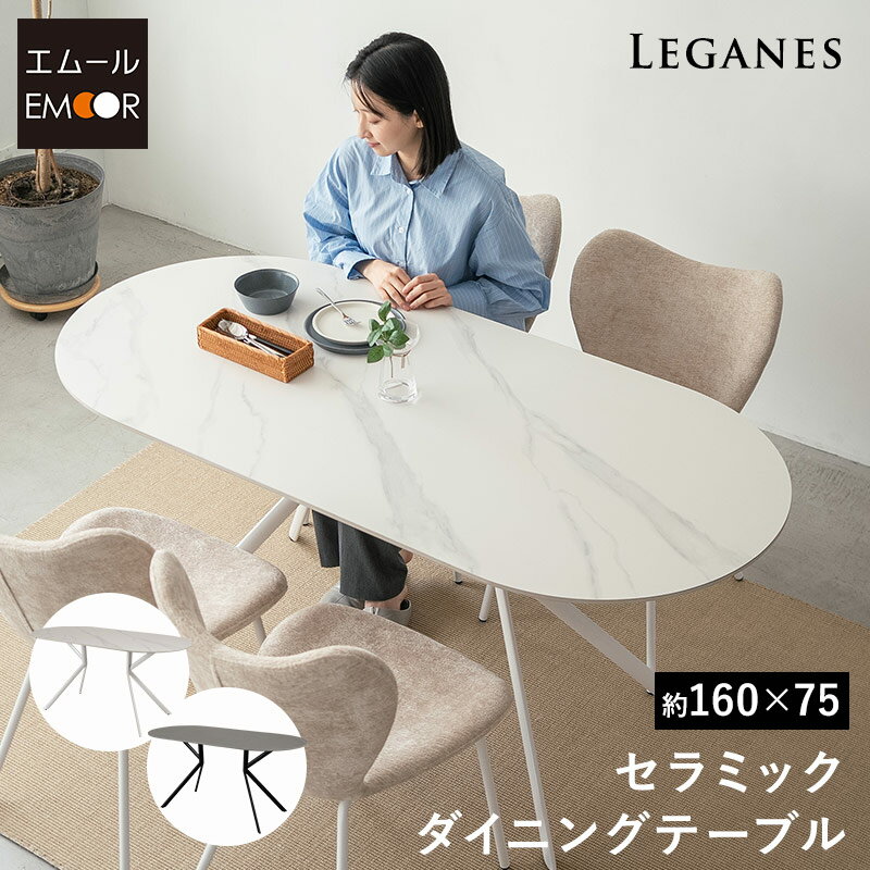 楽天市場】ダイニングテーブル ホワイト 楕円の通販 楽天市場】ダイニングテーブル ホワイト 楕円の通販
