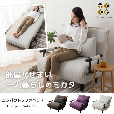 【超ポイントバック祭期間ポイント7倍】コンパクトソファベッド ソファベッド カウチソファ リクライニングソファ ローソファ フロアソファ 小さい コンパクト 省スペース 生地 1人掛 2人掛 二人掛椅子 イス いす 座椅子 座イス 座いす クッション付き シン