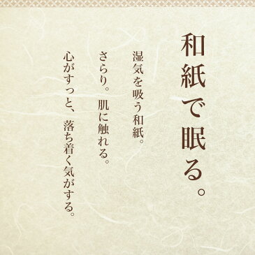 和紙枕 高さ調整 高さ 調整 そばがら そば殻 蕎麦殻 枕 日本製 国産 涼感 通気性 吸湿性 硬め 敬老の日 贈り物 プレゼント ギフト