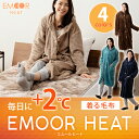 毛布 ルームウェア あったか 着る毛布 袖付きブランケット ...