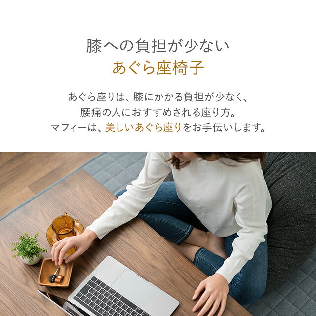 ソファ ローソファ 座椅子 座いす フロアソファ フロアチェア クッション 日本製 ...