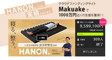 マットレス ウレタンマットレス HANON. シングル ウレタン アーチ状 体圧分散 送料無料 人間工学 マット ニット生地 波多野賢也監修 ポリエステル 敷き布団 ふとん 蒸れない 寝返り 腰痛 肩こり オールシーズン 敬老の日 プレゼント 東京家具