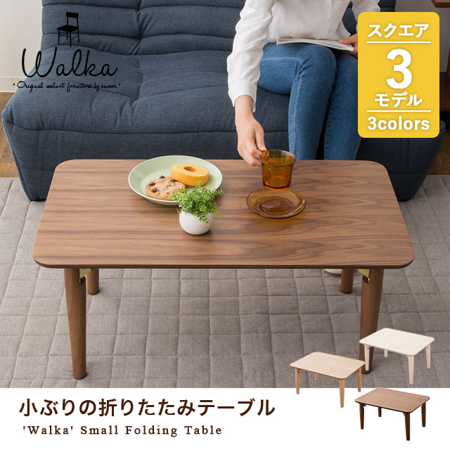 東京家具×センターテーブル・ローテーブルのおすすめ家具・インテリア 