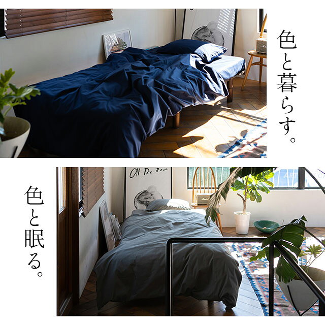 敷き布団カバー セミダブル ロング 綿100% 日本製 抗菌 防臭 防ダニ 洗える 洗濯機可 エムールカラー 敷布団カバー 敷きカバー 敷きふとんカバー 敷カバー 布団カバー ふとんカバー シーツ 無地 和 北欧 おしゃれ かわいい 白 新生活 【あす楽対応】 東京家具