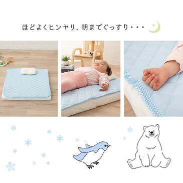 接触冷感 ひんやり 敷きパッド 70×120cm ベビーサイズ 丸洗いOK 洗える Q-MAX0.3 冷感 涼感 クール 冷たい 涼しい 夏 夏用 敷パッド 敷きパット 敷パット ベッドパッド キルトパッド ひんやりマット シーツ ベッド 布団 寝具 ベビー 赤ちゃん 子供 ギフト エムールライフ