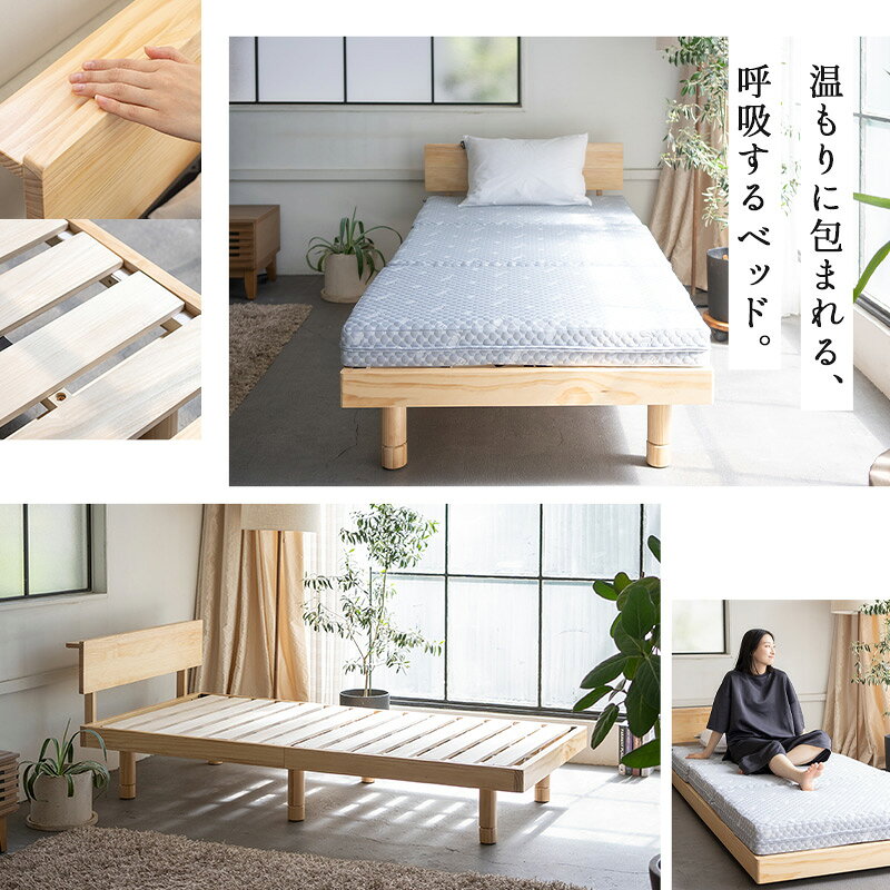 すのこベッド ベッドフレーム セミダブル 丈夫 頑丈 4段階 高さ調節 木製 天然木 すのこ スノコ ベッド フレーム 木製ベッド パイン 桐 通気性 耐久性 抗菌 調湿 保温 カビ 湿気 対策 夏 梅雨 除湿 収納 ハイ ロー フロア 北欧 和風 新生活 ギフト 送料無料 エムール emoorap-10006990 東京家具 サンプル画像2