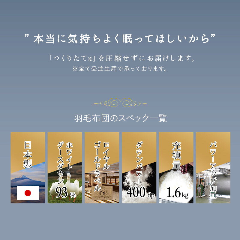 日本製 羽毛布団 クイーン ロイヤルゴールドラベル 非圧縮 収納ケース付き ループ付き ハイブリッド 新合繊 軽量 掛け布団 羽毛ふとん 国産 羽毛 ホワイト 布団 ホワイトグースダウン 93％ あったか 北欧 春 夏 秋 冬 オールシーズン 白 新生活 送料無料 東京家具