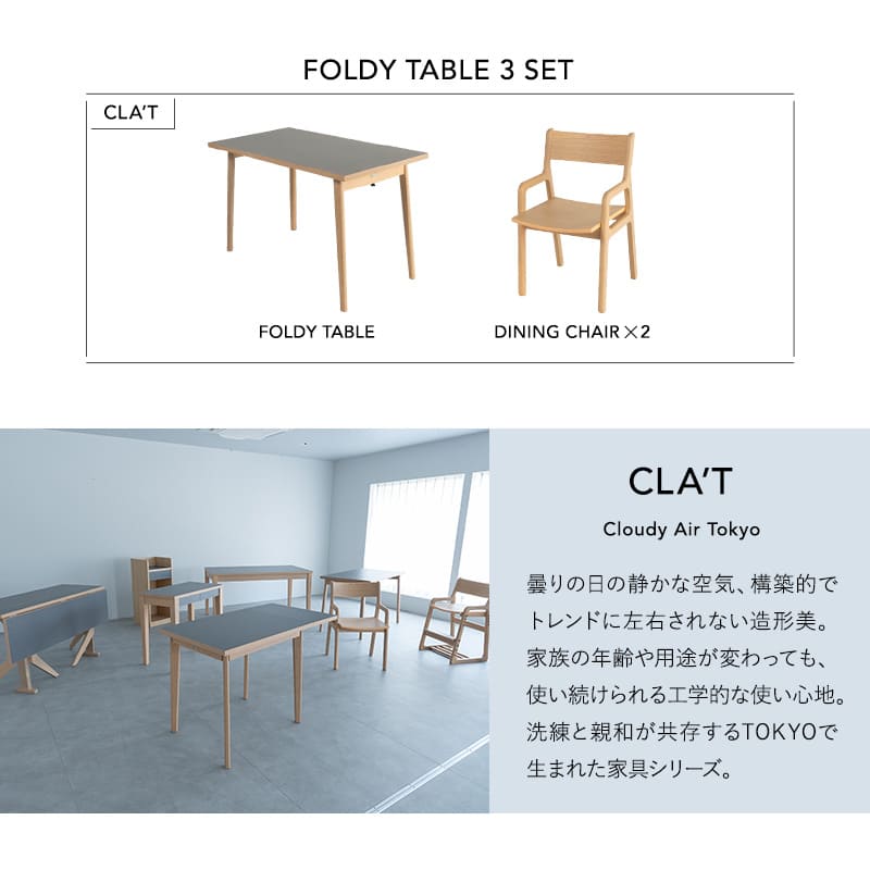 ダイニングテーブル 3点セット 幅120cm 折りたたみ 長方形 角型 2人掛け ダイニングセット 食卓 テーブル デスク 机 チェア 椅子 リビング ダイニング 2人用 食事 ワーク 作業 PC 勉強 学習 宿題 コンパクト 在宅 家具 クラット living&dining 北欧 送料無料 東京家具 [3]