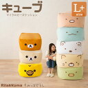 キューブ/Lサイズ すみっコぐらし ビーズクッション 「 ク...